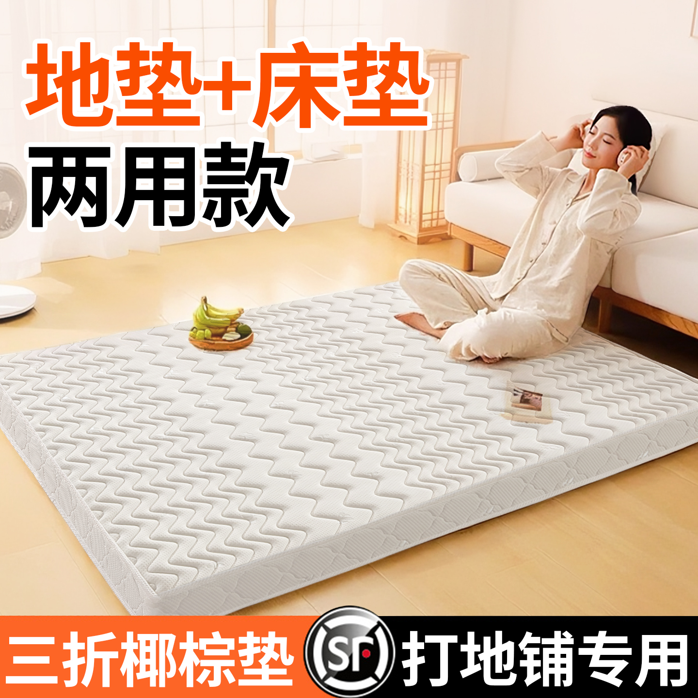 地垫+床垫两用款,三折叠床垫