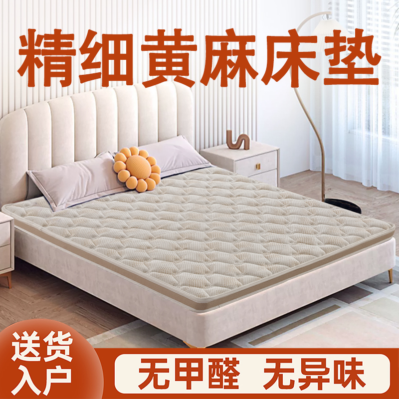 精细黄麻床垫乳胶偏硬护脊椎全纯薄款儿童软垫子加硬神器天然家用