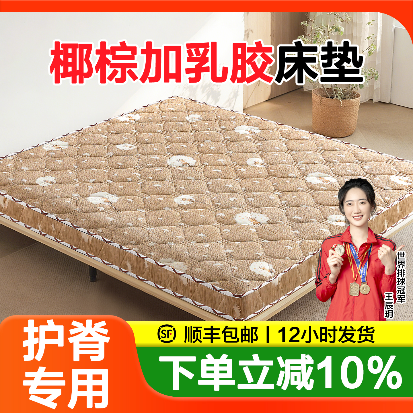 硬核护脊，椰棕加乳胶床垫