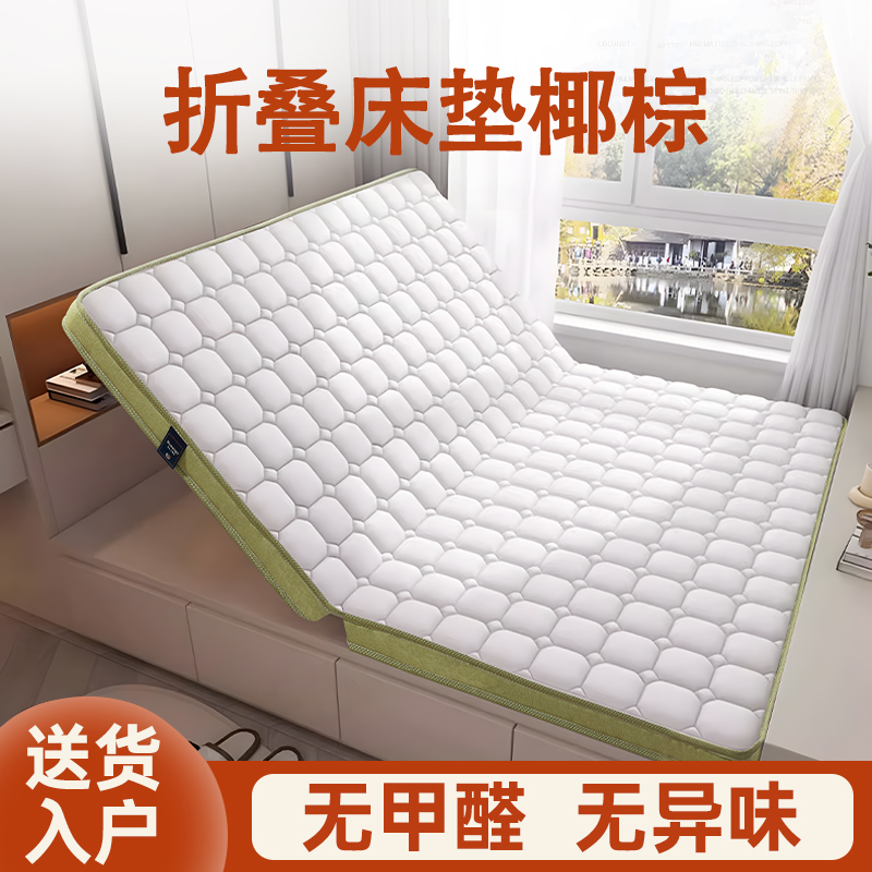 折叠床垫椰棕偏硬护脊腰定制