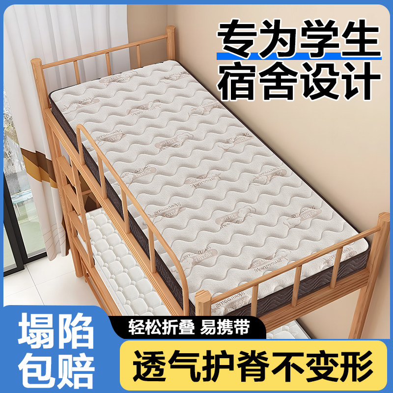学生床垫宿舍专用乳胶天然椰棕榈榻榻米单人定制上下床折叠80x200