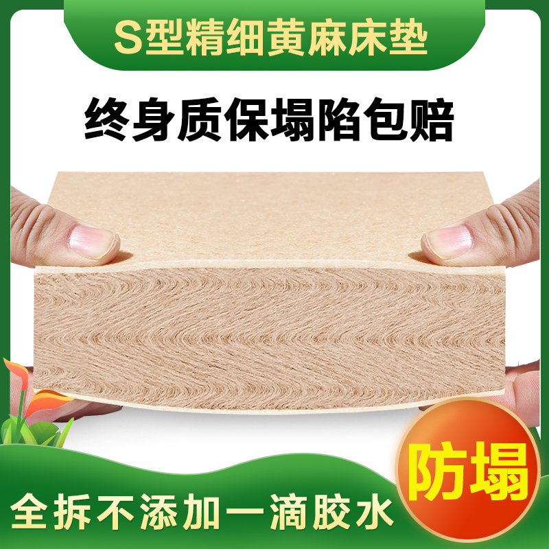 s型黄麻护脊床垫泰国乳胶1.5米1.8m老人儿童卧室专用偏硬的8公分