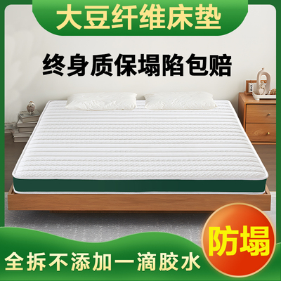 床垫偏硬的护脊大豆纤维天然记忆棉加软1.5m乳胶家用儿童定制折叠