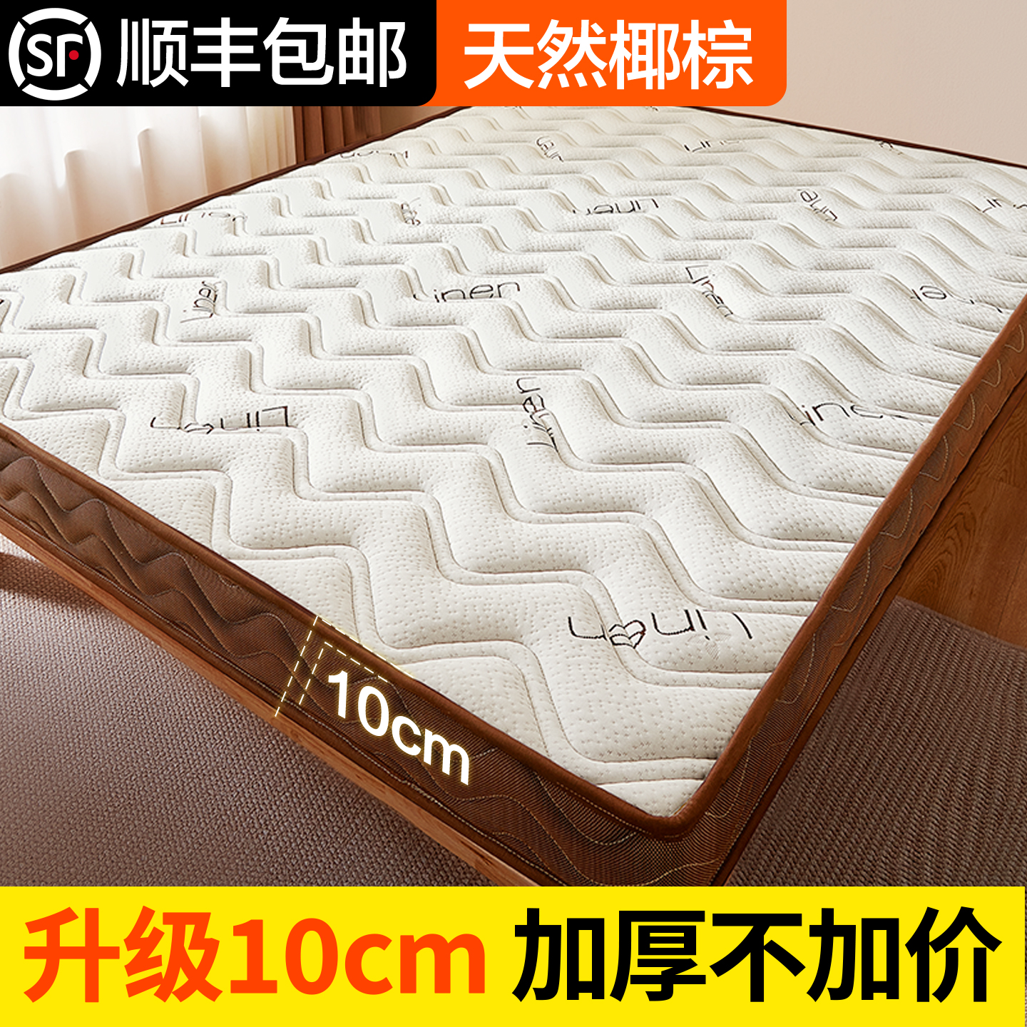 床垫10cm厚棕垫天然椰棕床垫护脊硬质不塌陷乳胶1米5儿童床垫折叠