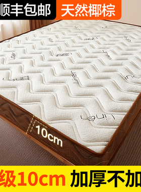 床垫10cm厚棕垫天然椰棕床垫护脊硬质不塌陷乳胶1米5儿童床垫折叠
