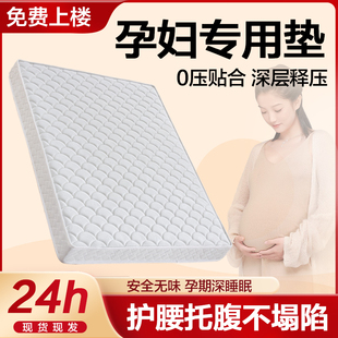 孕妇专用床垫天然椰棕垫乳胶180x200偏硬护脊零压10公分家用卧室