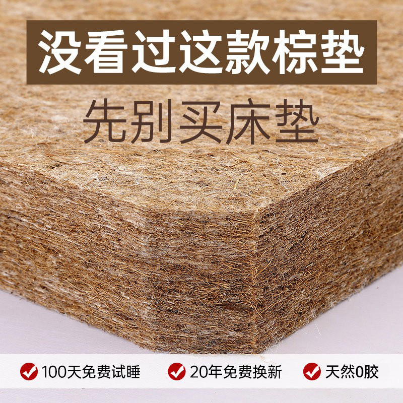 「热销款」无异味天然椰棕床垫图片