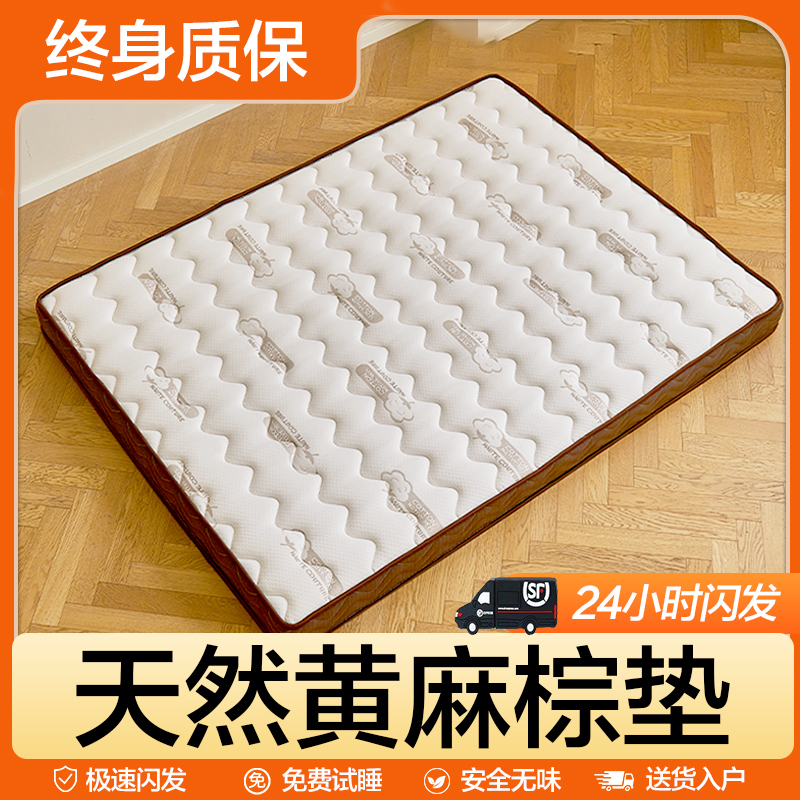 黄麻床垫棕榈家用卧室偏硬10cm厚纯天然乳胶3d租房专用榻榻米折叠