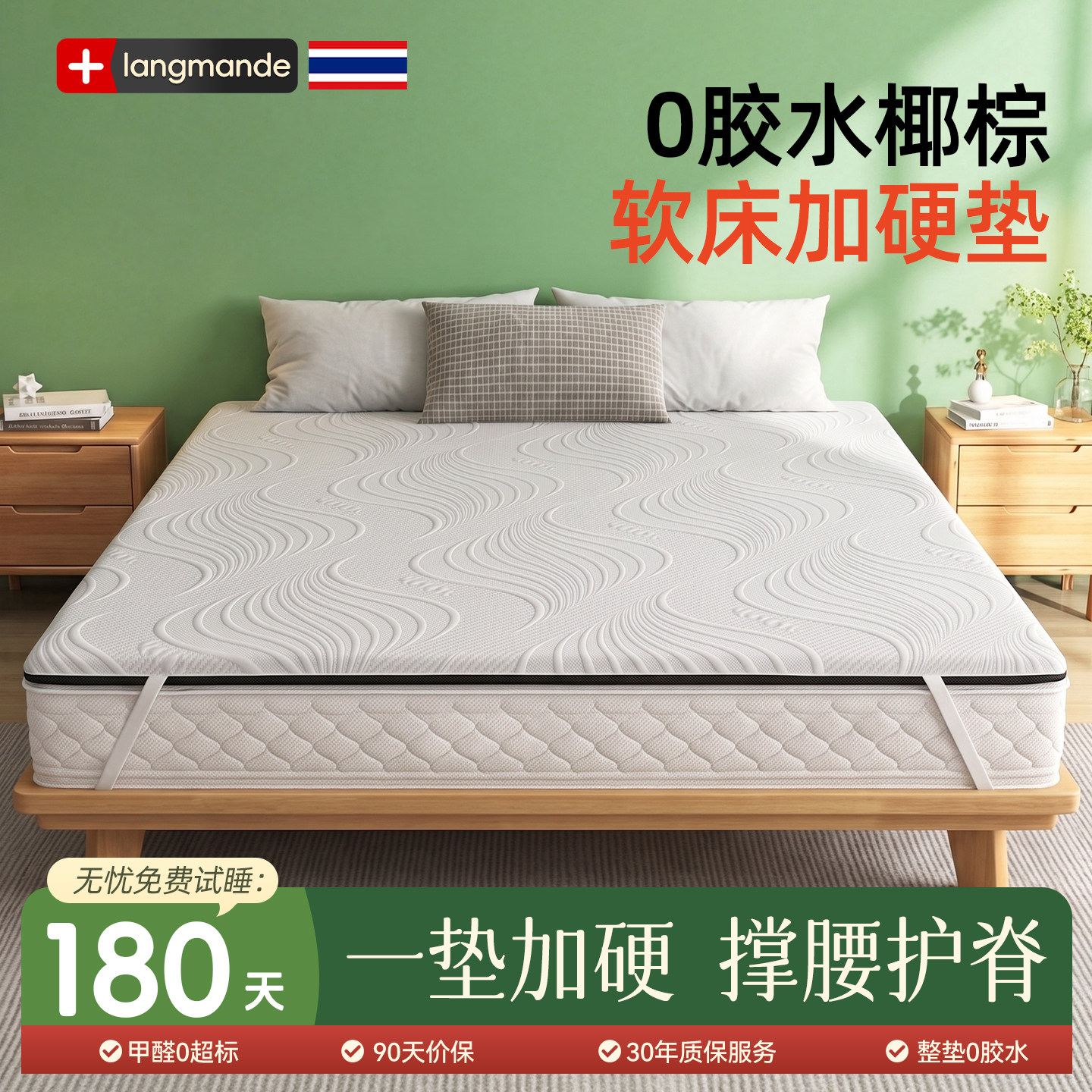拯救塌陷软床护腰不用换床垫图片