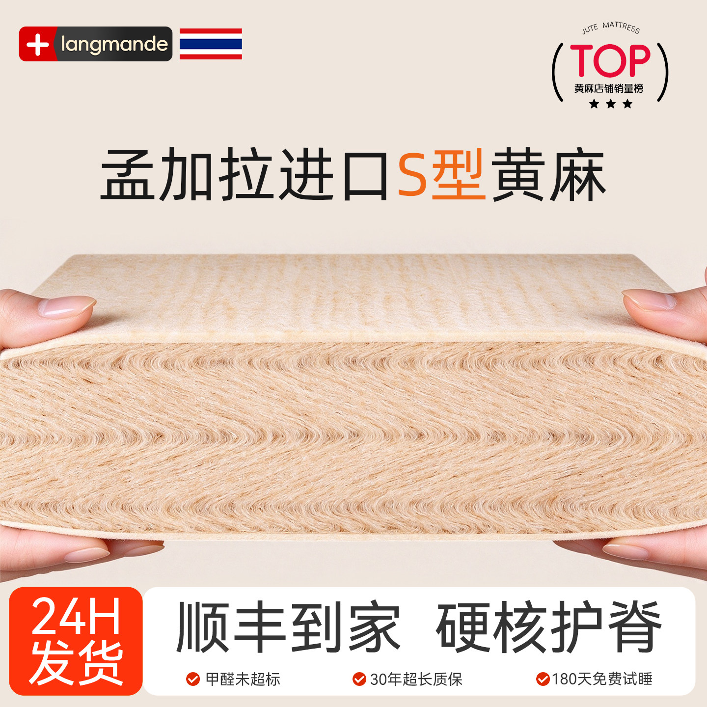 s型黄麻床垫硬垫子婴儿童护脊天然椰棕榈乳胶180x200榻榻米可定制