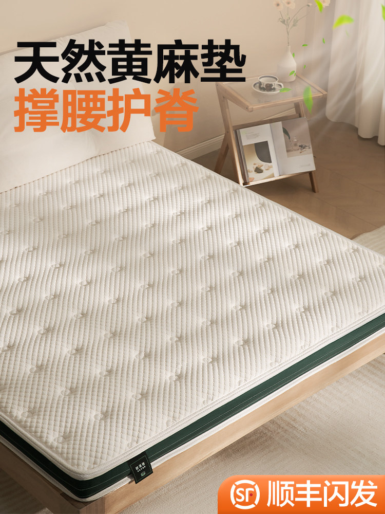 黄麻床垫家用卧室硬S型3D天然椰棕乳胶10cm席梦思儿童定制榻榻米
