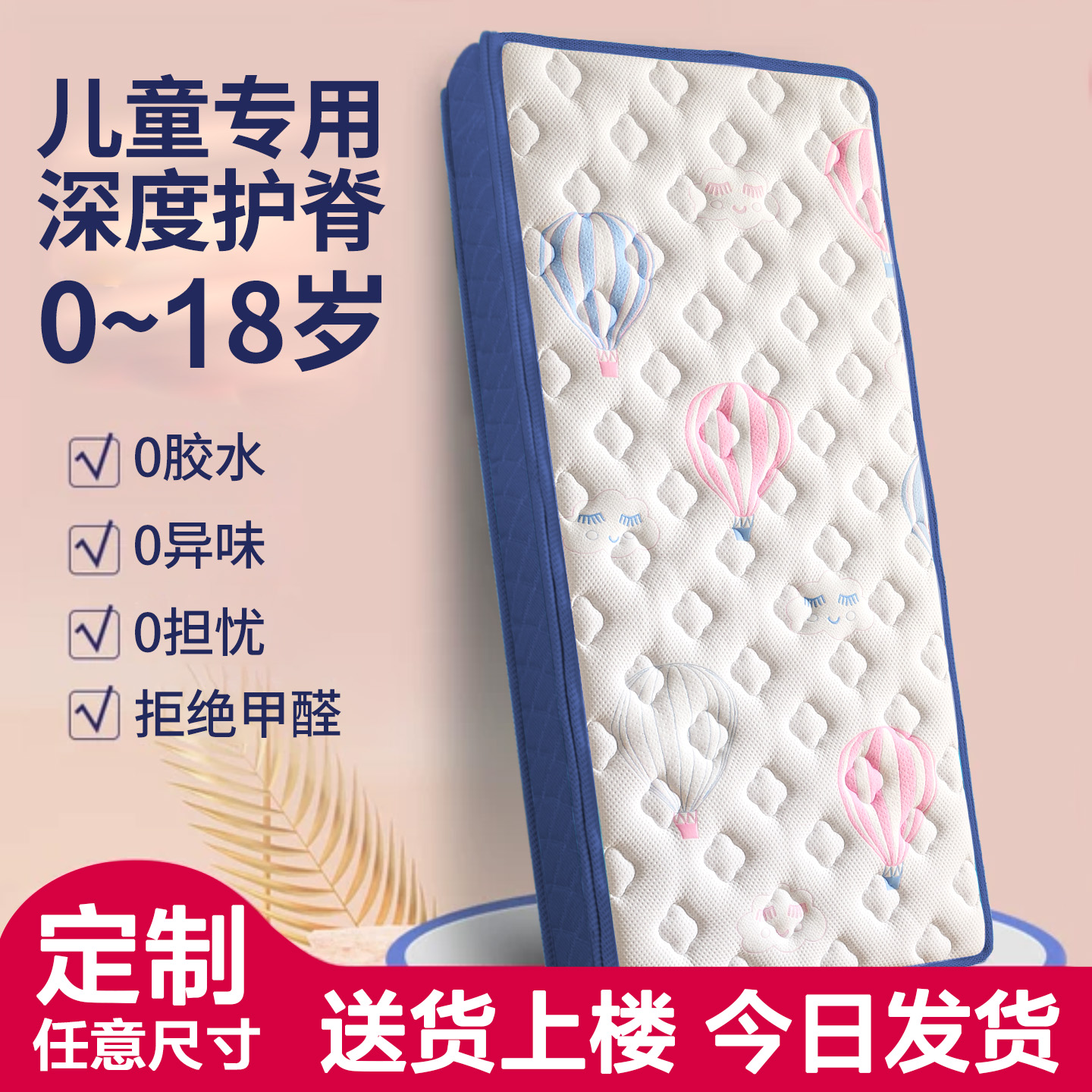 儿童专用床垫，专业定制榻榻米