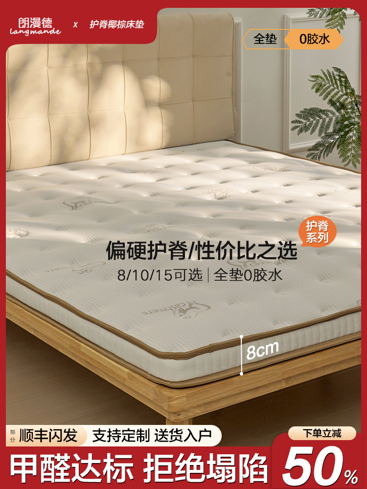 棕榈床垫纯椰粽天然环保乳胶薄护腰脊3d纤维偏硬家用卧室定制1米5