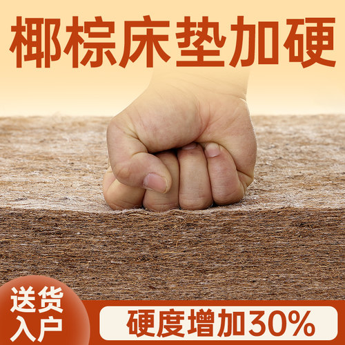 拯救软旧床垫加硬护脊椎环保安全