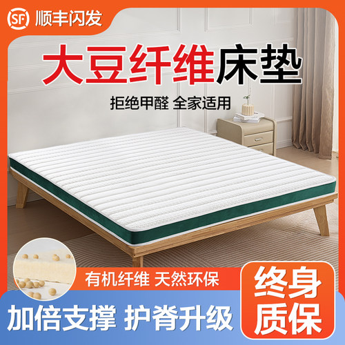 24小时工厂直发床垫硬垫大豆纤维