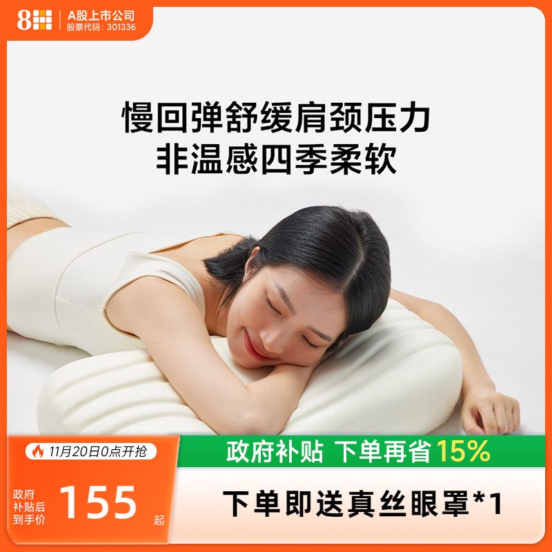 8h记忆棉枕头非温感记忆绵慢回弹枕蝶形助眠可机洗易打理枕头
