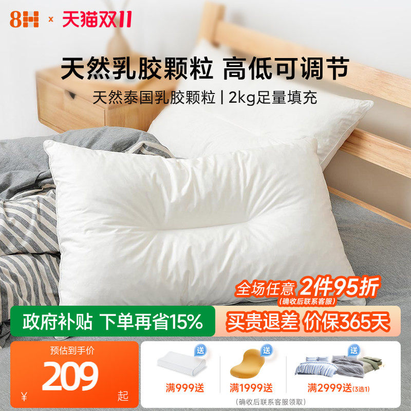 8H80S泰国天然进口乳胶枕抑菌枕头成人枕可调节高度单人护颈枕芯
