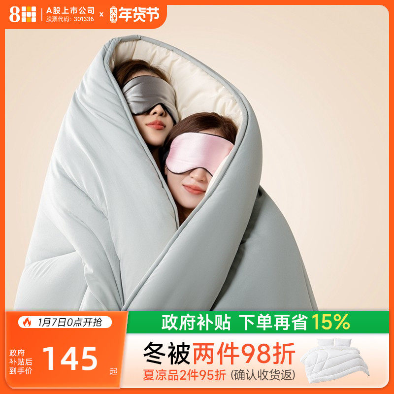 8H空调被可机洗大豆纤维被芯秋冬被加厚保暖宿舍单人学生豆豆被,床上用品,化纤被,淘宝优惠券,粉丝福利购,淘宝优惠卷