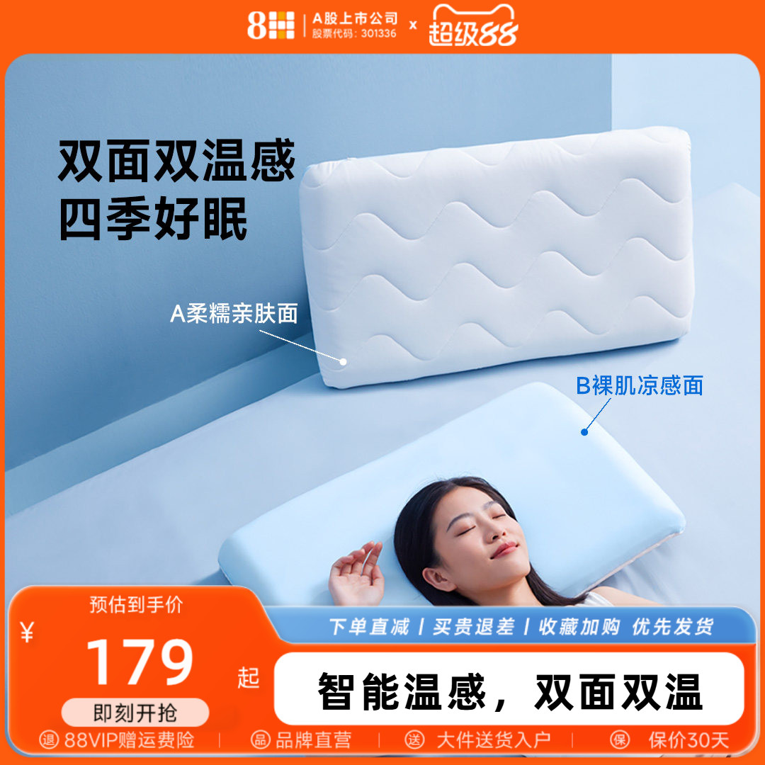 8H枕头记忆棉双面温感带枕套图片