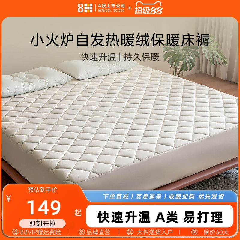 8H自发热暖绒保暖床笠图片