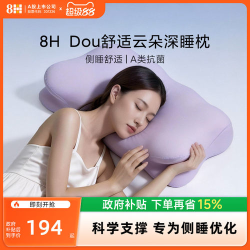 深睡枕侧睡不压脸抗菌A类枕套