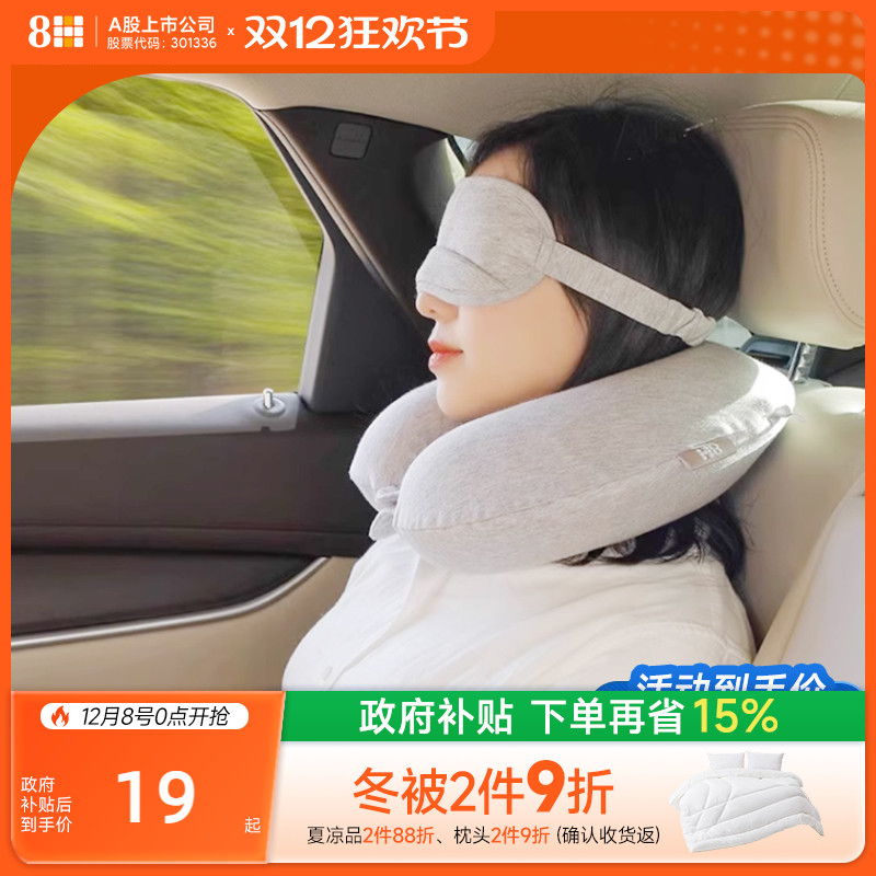 8h凉感眼罩抗菌除湿睡眠遮光