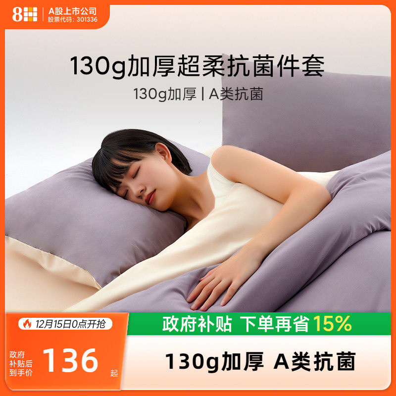 8H130g加厚超柔抗菌件套