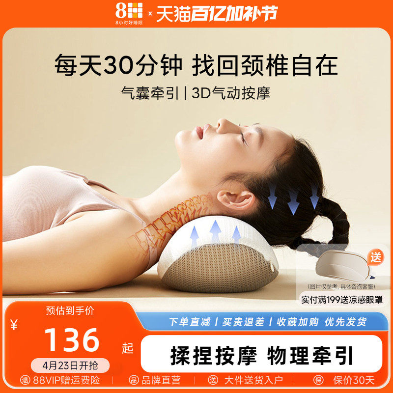 8H 石墨烯护颈按摩枕热敷气囊牵引颈椎枕家用肩颈按摩助眠枕芯