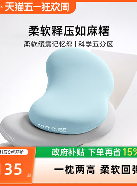 8H 枕头科学五分区抑菌透气记忆棉枕头单人低枕专用慢回弹枕芯枕