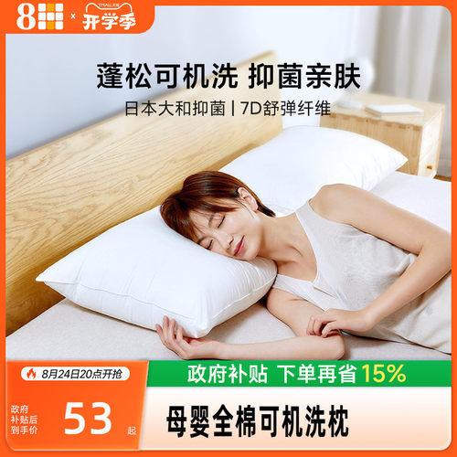 8H抗菌全棉单人护颈椎枕头