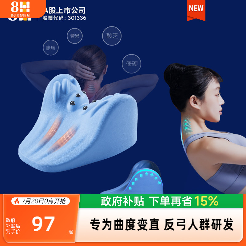 8H 三档智能调温枕头磁石按摩富贵包石墨烯热敷护颈牵引双面可用