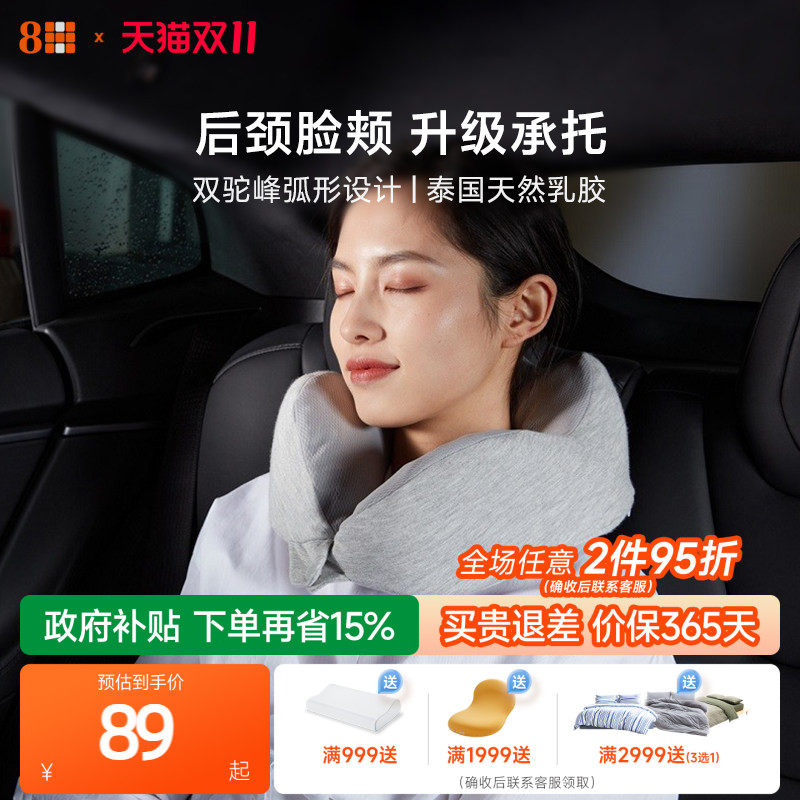 8H出游必备神器天然乳胶U型枕办公午睡枕汽车枕护脖U形靠枕飞机