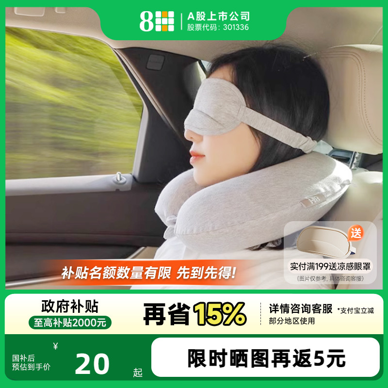 8h凉感眼罩抗菌除湿睡眠遮光