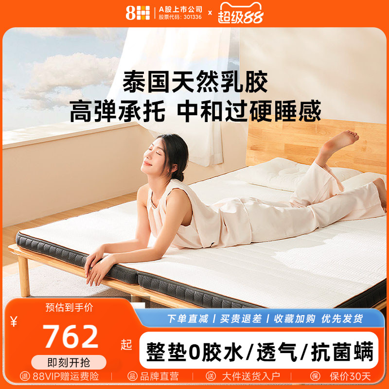 8H床垫0胶水左右折叠外套可拆图片