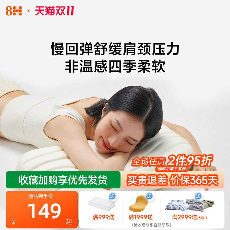 8H 记忆棉枕头非温感记忆绵抑菌60D慢回弹枕蝶形助眠可机洗易打理