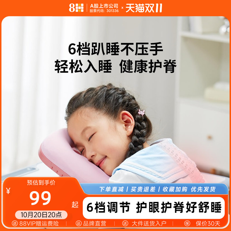 8H甜甜圈6档可调趴睡枕
