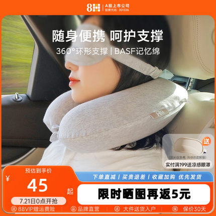 8H记忆绵U型枕多功能护颈枕飞机旅行新疆长绒棉U形头护脖头枕
