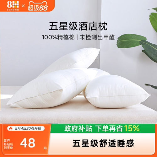 可机洗透气护颈椎枕头8H全棉