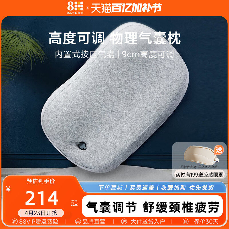 8H 气囊牵引护颈椎枕 可调节高度记忆绵按摩枕成人单人枕芯