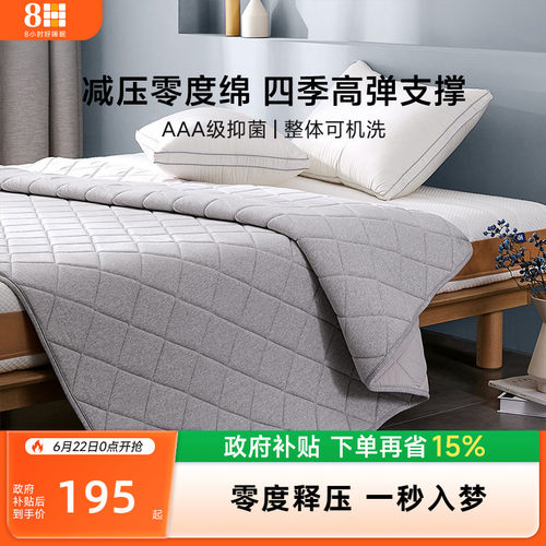8H床褥可折叠学生宿舍垫子