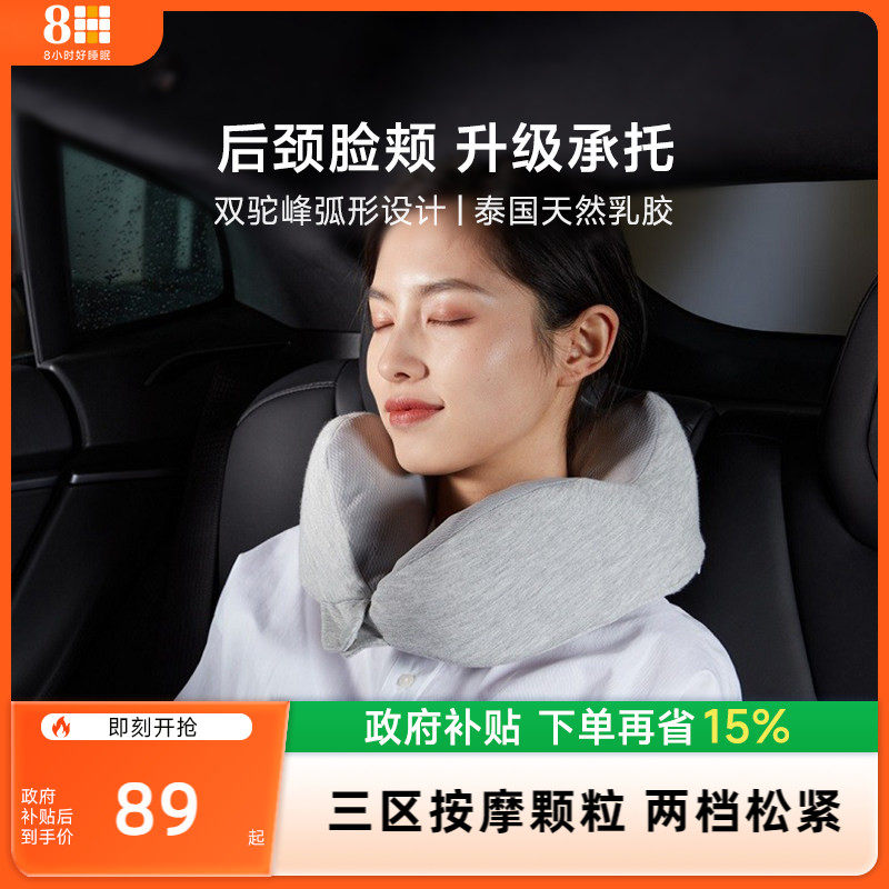 8H出游必备神器天然乳胶U型枕办公午睡枕汽车枕护脖U形靠枕飞机