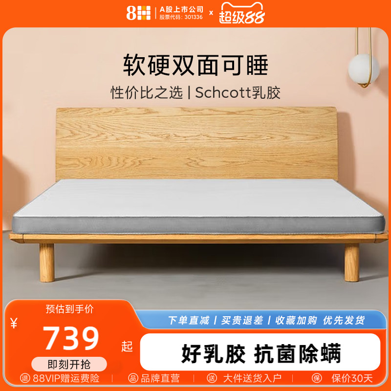 8H软硬两用抗菌透气学生乳胶床垫图片