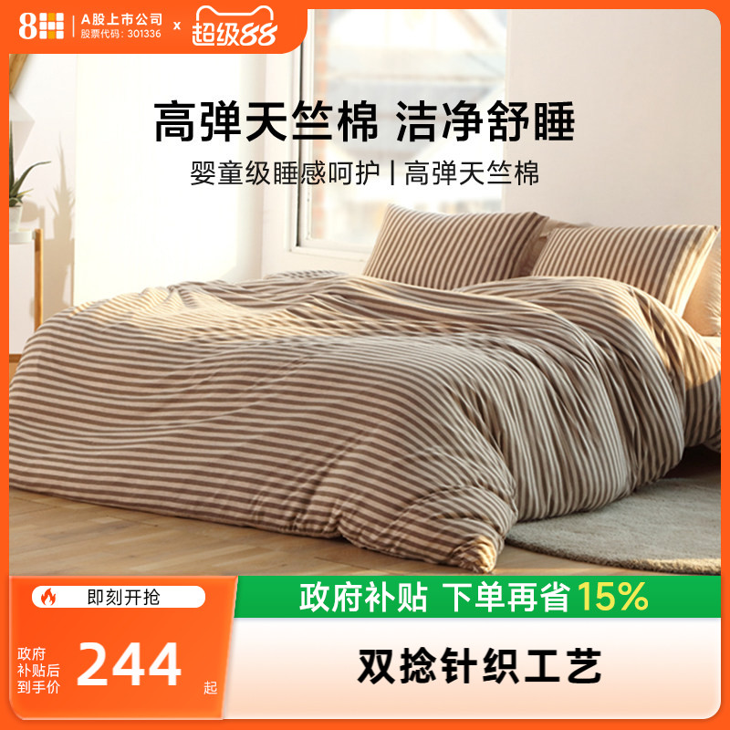 8H天竺棉简约四件套抗菌防螨图片