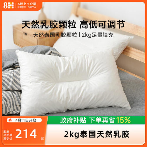 泰国可调节高度单人护颈椎枕头