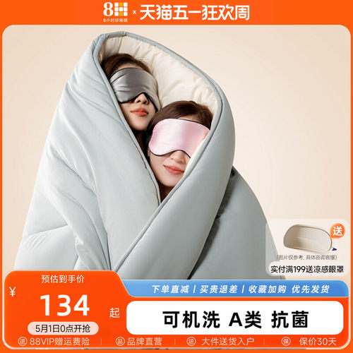 8H抗菌保暖懒人加厚空调被