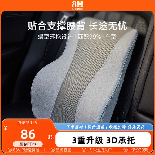 8H记忆绵办公室腰枕汽车腰靠