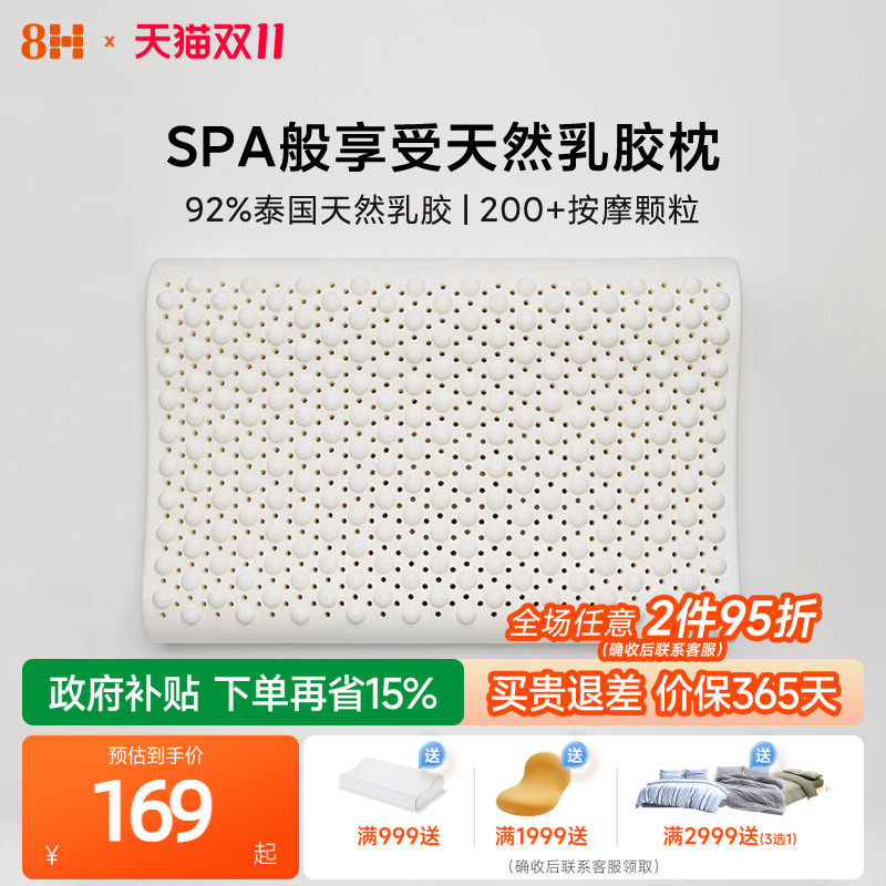 8H泰国天然乳胶枕头按摩颗粒双向可睡AAA抗菌护颈成人枕头枕芯Z3