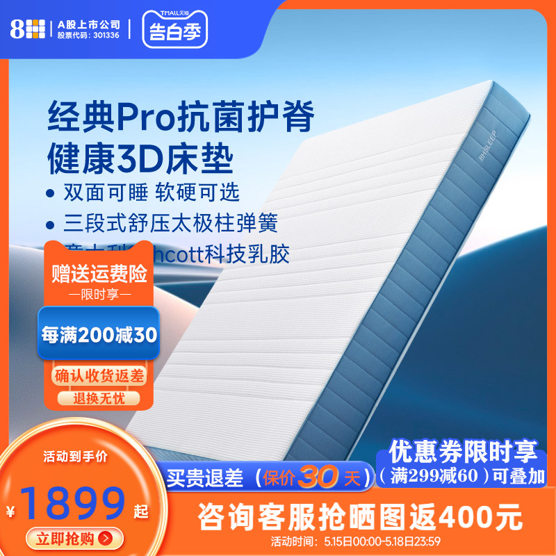 8H家用独袋弹簧乳胶床垫抗菌防螨黄麻护脊软硬冬夏两用可拆洗1.8m