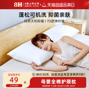 8H抗菌舒弹纤维枕全棉单人高低护颈枕头枕芯酒店对装记忆棉枕儿童