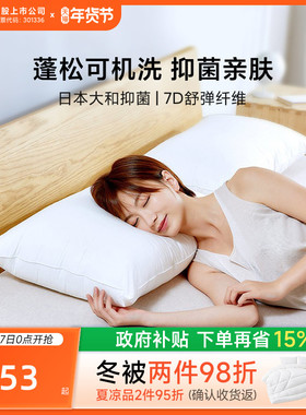 8H抗菌舒弹纤维枕全棉单人成人家用高低枕头枕芯酒店对装记忆棉枕